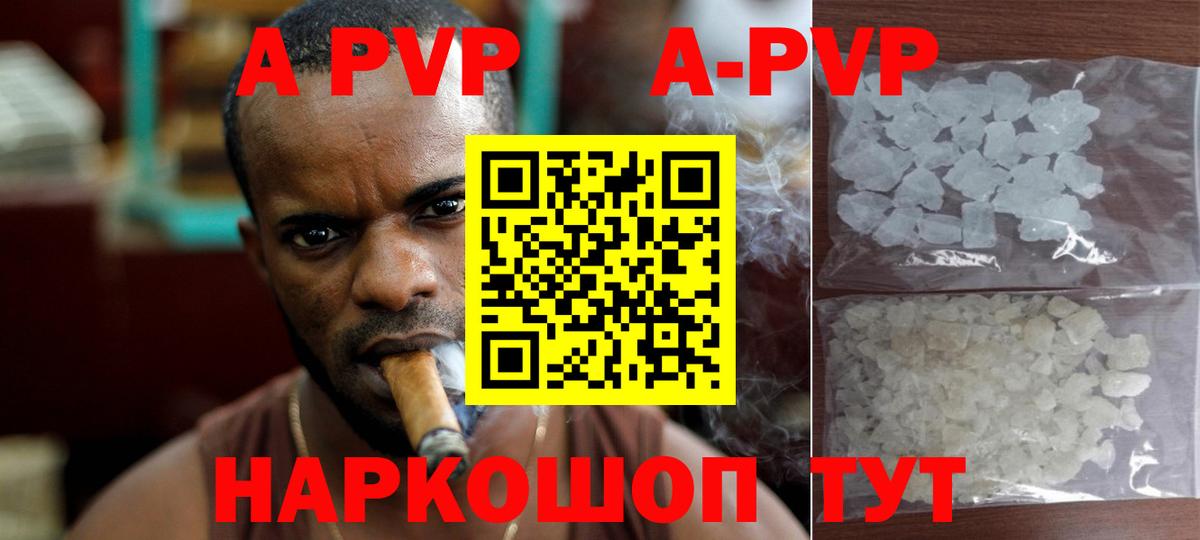 Сибай  APVP мука  A-PVP  А ПВП СК  Вход с VPN 