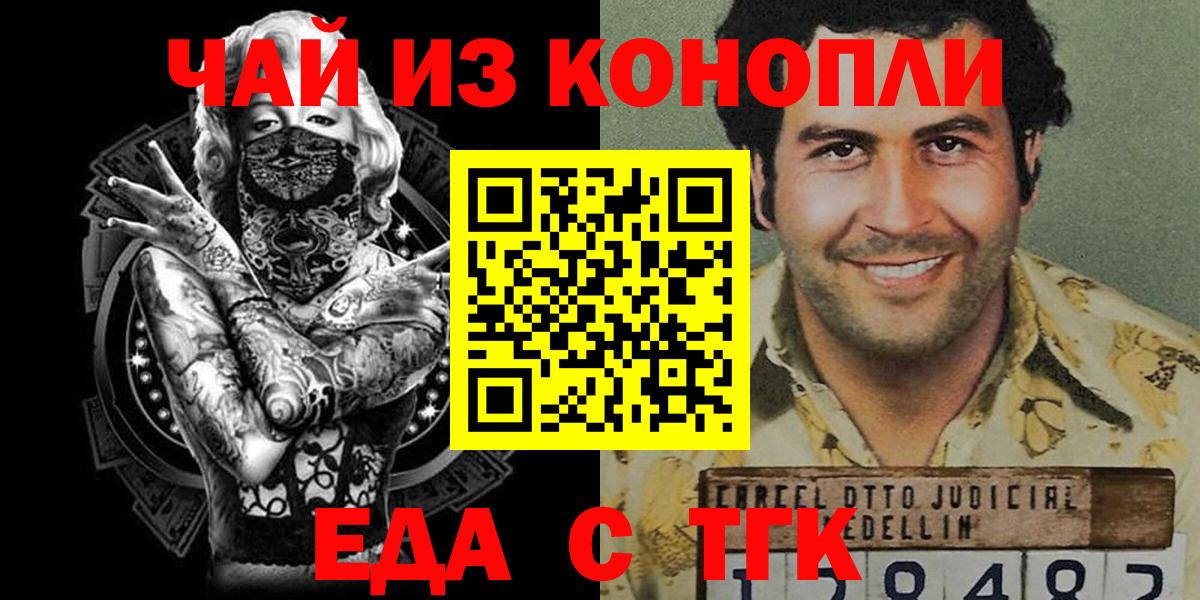 Печенье с ТГК марихуана  Вход с VPN  Сибай 