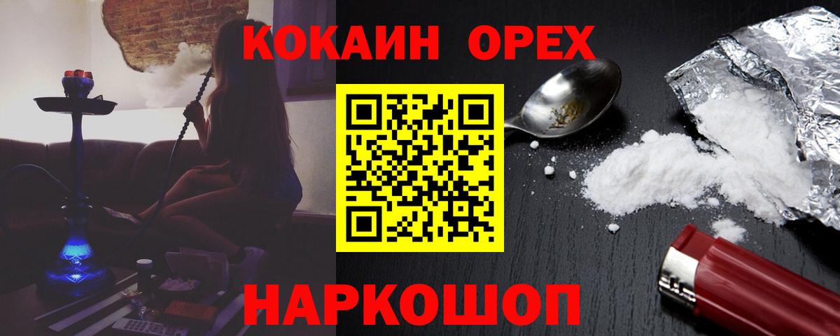 COCAIN Колумбийский  КОКАИН  КОКАИН Перу  Сибай  Вход с VPN 