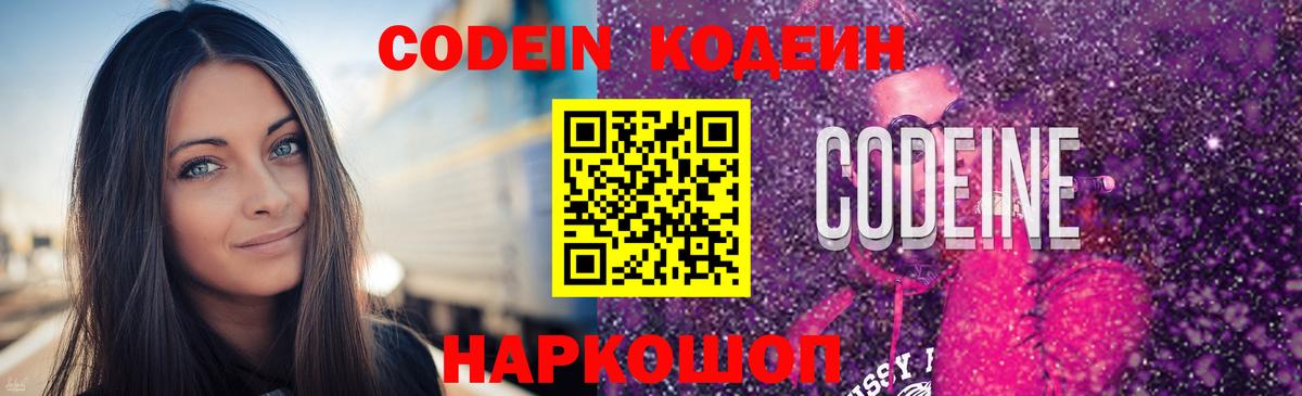 Кодеиновый сироп Lean напиток Lean (лин)  Вход с VPN  Кодеиновый сироп Lean напиток Lean (лин)  Сибай 
