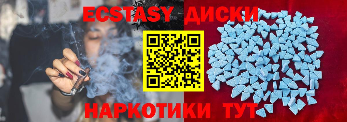 Экстази  Ecstasy Дубай  Вход с VPN  Сибай 
