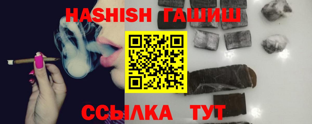 ГАШ Cannabis Сибай