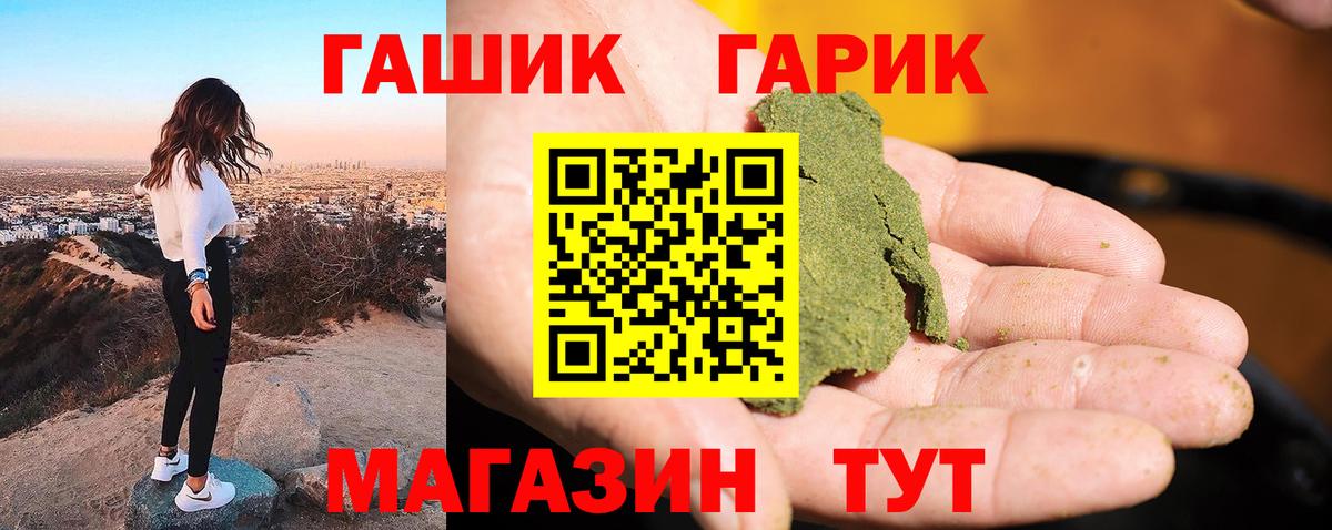 Гашиш гашик  Гашиш Изолятор  Вход с VPN  Сибай 
