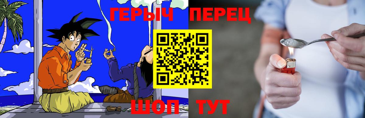 Героин герыч  Героин  Сибай  Вход с VPN 