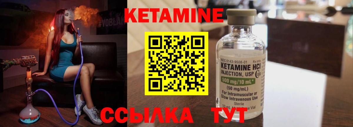 КЕТАМИН ketamine  это Telegram  Кетамин VHQ  Сибай  Вход с VPN 
