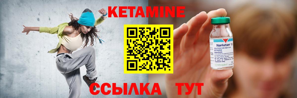 КЕТАМИН VHQ Сибай