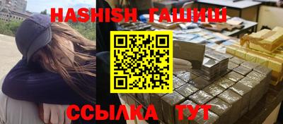 гашиш Бугуруслан