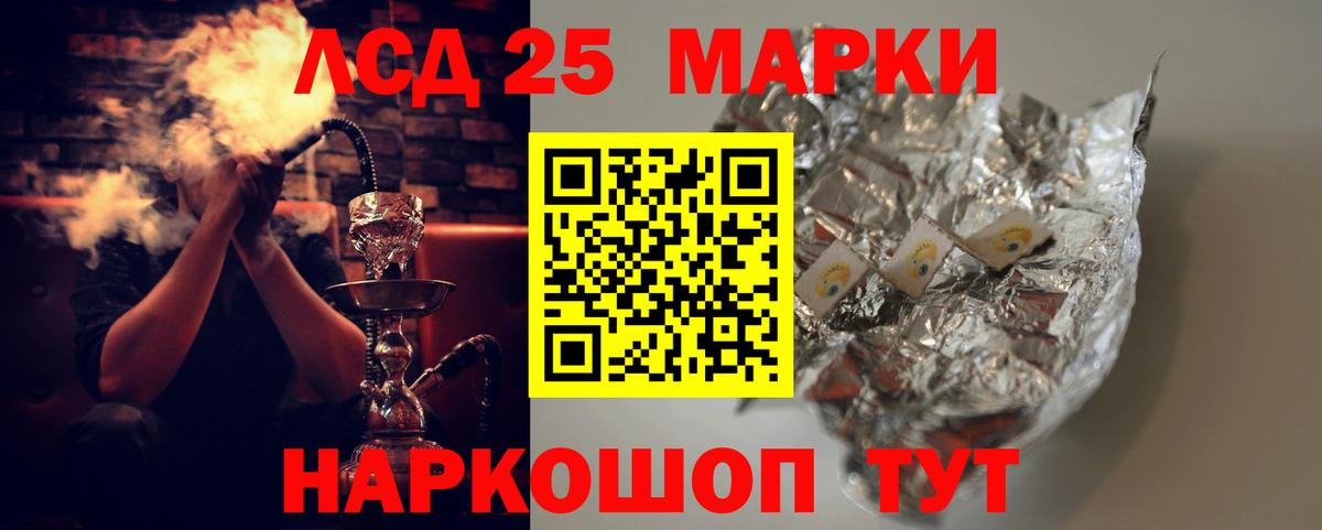 LSD-25 экстази ecstasy  Лсд 25 экстази кислота  Вход с VPN  hydra ссылка  Сибай 