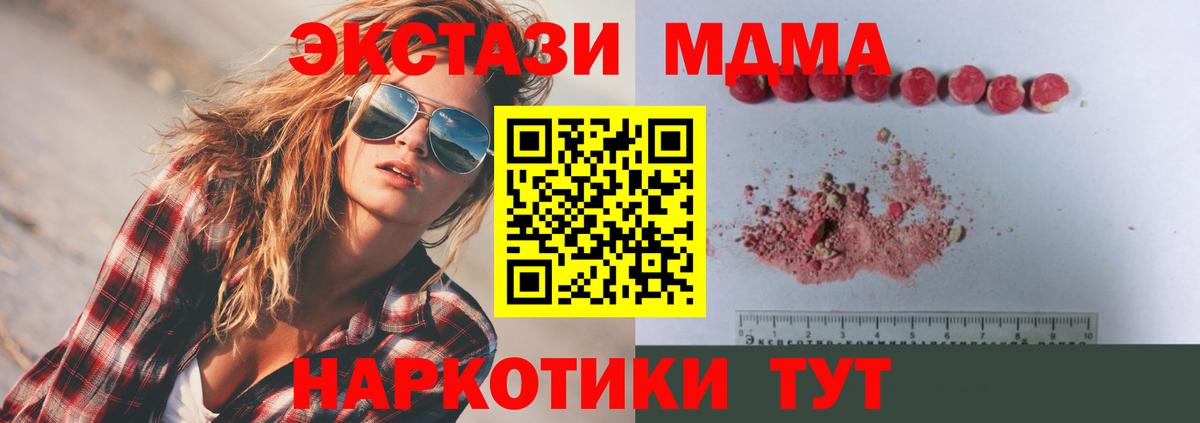 МДМА crystal Сибай