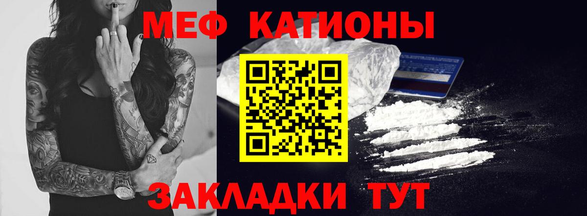 Меф  Мефедрон  Сибай  Вход с VPN  Меф кристаллы  блэк спрут ссылки  МЕФ кристаллы 