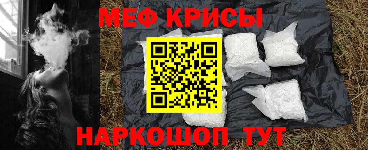МЕФ  Сибай
