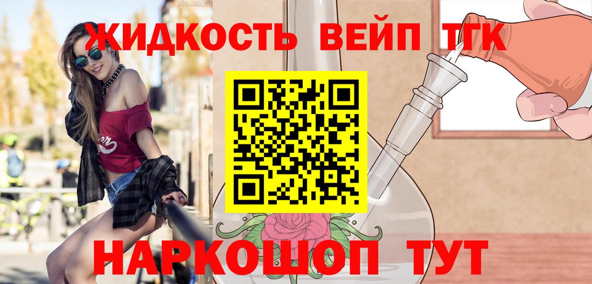 Дистиллят ТГК вейп с тгк  Дистиллят ТГК THC oil  Сибай  Вход с VPN 