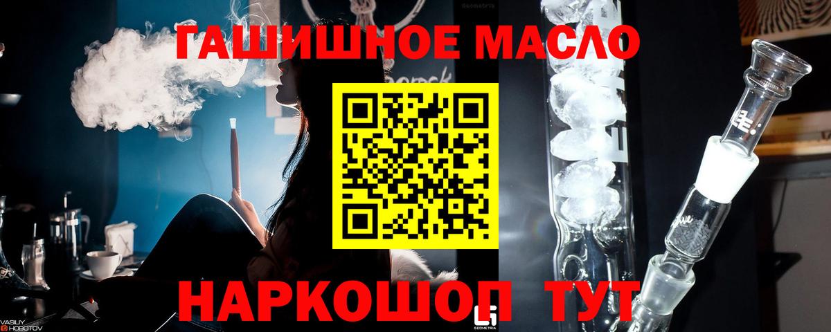 Дистиллят ТГК THC oil Сибай