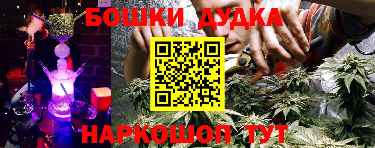 Бошки Шишки конопля  МАРИХУАНА конопля  Вход с VPN  Сибай 